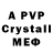 МДМА crystal Mopi *