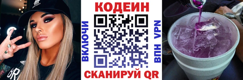 Купить  Карталы  Кодеин Purple Drank 