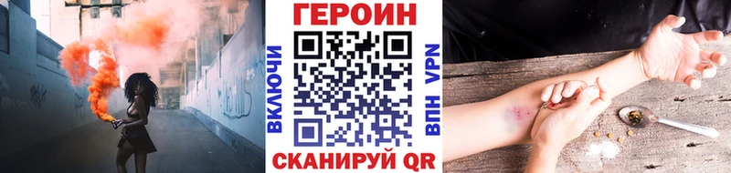 ГЕРОИН белый  Купить закладки  Карталы 
